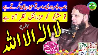 Molana Yousaf Pasrori  Topic Kalma Tayab  Rabbani Masjid Ladhewala Waraich [upl. by Pride396]