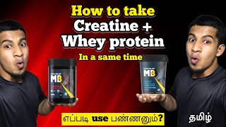 How take creatine  whey protein together in Tamil செய்முறை விளக்கம் [upl. by Phares]