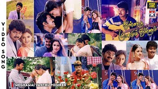 Meghamai Vanthu Pogiren  HD Video Song  Thullatha Manamum Thullum  Vijay  Simran  Star Music [upl. by Assetan]