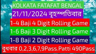 21112024 Kolkata Fatafat free tips Kolkata FF tips today Kolkata fatafat bengal [upl. by Ariada]