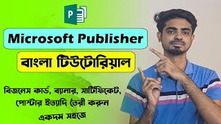 Microsoft publisher Tutorial in Bangla  MS Publisher full Tutorial for beginners [upl. by Belamy]