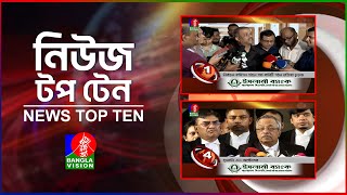 Banglavision News Top Ten  5 PM  29 Oct 2024  বাংলাভিশন নিউজ টপ টেন  বিকেল ৫ টা  ২৯ অক্টোবর ২৪ [upl. by Froehlich]