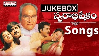 Swarabhishekam Telugu Movie Songs Jukebox  Srikanth Laya [upl. by Rebekah]