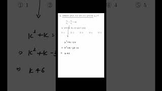 2025년 수능 3번 수학 수능 maths [upl. by Mines]