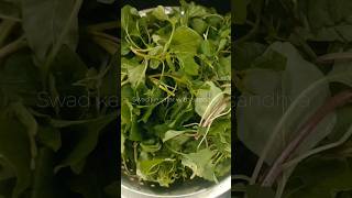 चौलाई साग की रेसिपी chaulai saag recipe youtubeshorts recipe viralshort [upl. by Nakeber]