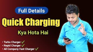 Quick Charging Kya hai  Quick Charging and Fast Charging  how to quick charger [upl. by Franni]