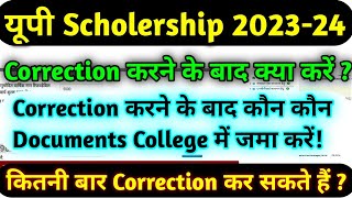 UP Scholarship Correction 2024  UP Scholarship Correction karne ke baad  UP Scholarship sanshodhan [upl. by Eimoan]