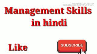 Management skills and its type in hindi for Mba BBA Bcom Mcom commerce etc students [upl. by Nonek606]