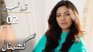 Pakistani Drama  Ghamand  Episode 2  Aplus Dramas  Noman Ejaz Sunita Marshall Ashan  CG1O [upl. by Nnyliram]