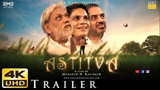 ASTITVA  OFFICIAL TRAILER  M K FILMS SURAT [upl. by Alorac]