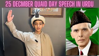 QuaideAzam day speech in Urdu  Urdu speech on QuaideAzam  Quaid Day  25 December speech [upl. by Sum218]