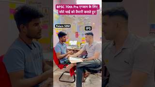 BPSC 70th preparation motivation upsc bpsc viralvideo [upl. by Isaac]