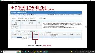 전산세무1급 부가가치세 내국신용장 구매확인서 전자발급명세서 수출실적명세서 영세율 매출명세서 작성방법 [upl. by Yrffej]