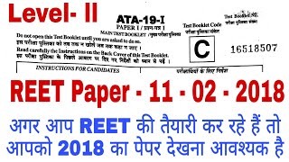 REET 2021  REET Level 2 Paper 2018  REET Paper 2021 REET Level  ll Paper  REET EXAM Paper 2021 [upl. by Tonina555]