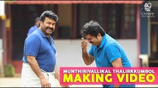 Behind the Scene  Munthirivallikal Thalirkkumbol Making Video  Mohanlal  JibuJacob  Meena [upl. by Scrope]