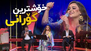 Shanaz Zahir  La Dawrt Garem  شاناز زاهیر  لە دەورت گەڕێم [upl. by Mailiw]