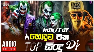 2024 Best Dj Nonstop Collection  Aluth Sinhala Songs  Dance Dj Remix 2024 New Sinhala Songs [upl. by Lehcnom961]