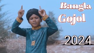 Moner Ghoare Te Rakhechi Jare  2024 New Gojol banglagojol viralvideo viralshorts love [upl. by Ynamreg882]