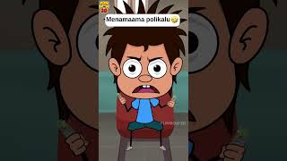 Paapam mama😜🤣 funmoji2d villagecomedy comedy funny cartoon animation shorts shortvideos mom [upl. by Iahk977]