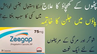 zeegap capsules 75 mg uses in urdu  zeegap 75mg  zeegap pregabalin 75 mg uses [upl. by Esinet]