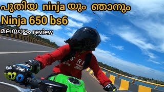 Ninja 650 bs6 പുതിയ ninja വന്നേ💥💥💯 ninja650 [upl. by Adest93]