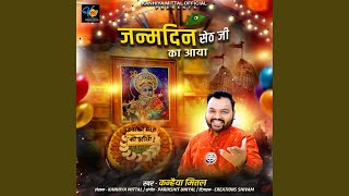 Janamdin Seth Ji Ka Aaya [upl. by Ysor829]