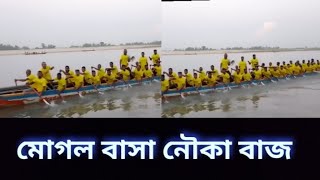 মোগল বাসা নৌকা খেলা কে নিবে ফার্স্ট প্রাইজ আসুন দেখেনেই mogol bashar nouka khela kurigram [upl. by Stochmal849]