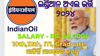 Indian Oil Vacancy 2024 Indian Oil Recruitment 2024 [upl. by Austine]