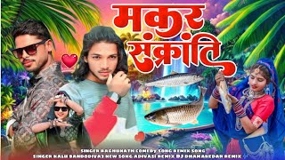 उडा झुलामा जालभुमाई दम माछली 🐟धरीन धडके फगाई दम🎙️ singer kalu bandodiya2 🎹 Singer raghunath vasuniya [upl. by Imerej958]