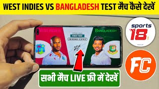 How To Watch West Indies Vs Bangladesh Live Test Match  West Indies Vs Bangladesh Test Match Today [upl. by Medor]