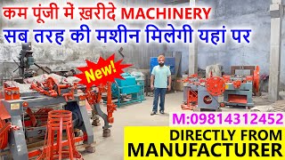 WIRO INSERTING MACHINE से ऐसे कमाए 10 हज़ार हरदिन  ये प्लांट लगाइये इसकी डिमांड कभी खत्म नहीं होगी [upl. by East]