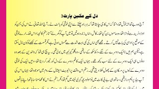 Dill k Makeen Part 3  Urdu Novels Story  Akhbar e Jehan Latest  Urdu Magazine Story  Novels [upl. by Clardy857]