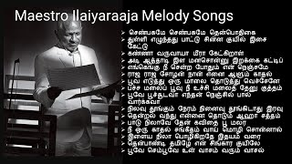 Melody songs tamil  ilayaraja songs  tamil songs  ilayaraja melody songs  melodysongs [upl. by Eylsel746]