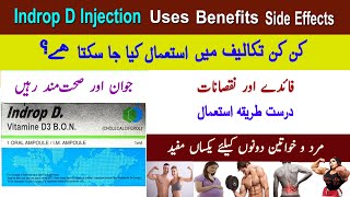 Indrop D Injection Benefits In Urdu  Indrop D Injection How To Use  Indrop D Injection How To Open [upl. by Eileme232]