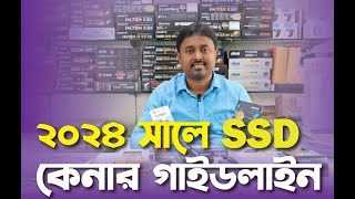 SSD Buying Guideline  SSD Price in Bangladesh  কোন এস এস ডি কিনবেন  NVME or SATA  Gen3 or Gen4 [upl. by Fernald534]