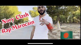 Nory  clash rap Marocain  7liwa  Donbig  Diib [upl. by Chemesh302]