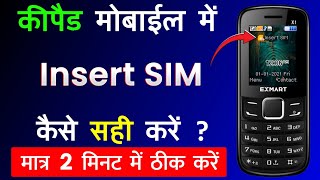 Keypad Mobile Me Insert Sim Problem Kaise Thik Kare  Keypad Phone Insert Sim Problem [upl. by Carroll901]