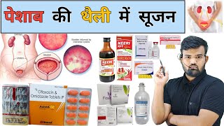 पेशाब की थैली में सूजन  Cystitis  Medicine  Medicine  Treatment  Injection  Antibiotic  दवाई [upl. by Tareyn]