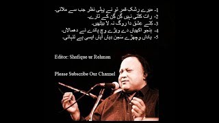 Raat katati hai gin gin ke taare nusrat fateh ali khan  2nd video [upl. by Ociral397]