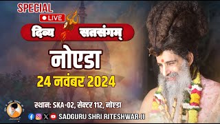 DAINIK SATSANG  NOIDA  SADGURU SHRI RITESHWAR JI [upl. by Nennerb951]