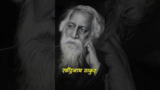 Rabindranath Tagore Ji को Noble Prize Kyu Mila tha🤔 shorts magnetbrainshindimedium [upl. by Asenav]