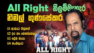 Nimal Gunasekara With All Right  Nimal Gunasekara Songs [upl. by Zigmund197]