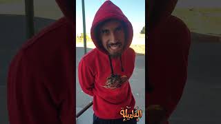 خوك الصغير فاش كايسول عليه شي واحد فالحومةcomedy explore funny maroc youtubeshorts foryou [upl. by Enwahs]