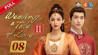 【ENG SUB】EP8 quotWeaving a Tale of LoveⅡ 风起西州“  China Zone  English [upl. by Demetrius]