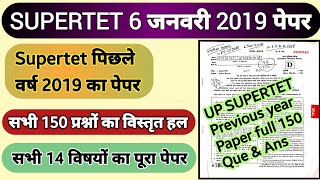 SUPERTET 2020  Supertet 2019 previous year paper solved  supertet solved paper supertet paper [upl. by Ateuqahs]