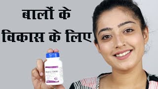 Biotin Tablets for Hair Growth  Biotino 10000  बालों के लिए [upl. by Adnorrahs]