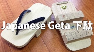 Geta 下駄 traditional Japanese footwear  with Wageofsins [upl. by Davida]