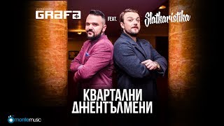 Grafa feat Slatkaristika  Квартални джентълмени Official Video [upl. by Lonnard]