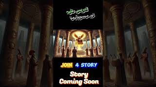 Nabi Ek Kahania 2  Enoch Aur Mesopotamia sumeriankings sumer bible book of Enoch aliens God [upl. by Noremac176]