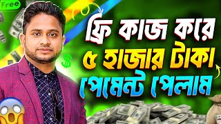 ঘরে বসে টাকা ইনকাম। Unlocking Online Income Low Investment Strategies Through Mobile Apps [upl. by Lazar789]